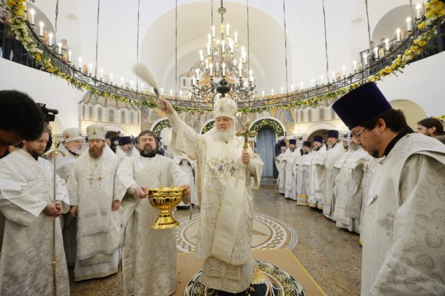 Великое освящение