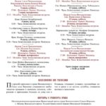 Июньский номер приходской газеты храма Всемилостивого Спаса в Воронове полностью посвящён новомученикам края Июньский номер приходской газеты храма Всемилостивого Спаса в Воронове полностью посвящён новомученикам края