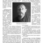 Июньский номер приходской газеты храма Всемилостивого Спаса в Воронове полностью посвящён новомученикам края Июньский номер приходской газеты храма Всемилостивого Спаса в Воронове полностью посвящён новомученикам края