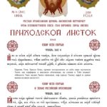 Июньский номер приходской газеты храма Всемилостивого Спаса в Воронове полностью посвящён новомученикам края Июньский номер приходской газеты храма Всемилостивого Спаса в Воронове полностью посвящён новомученикам края
