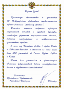 В Переславской епархии проходит IV Международный православный детско-юношеский хоровой фестиваль «Александр Невский» В Переславской епархии проходит IV Международный православный детско-юношеский хоровой фестиваль «Александр Невский»