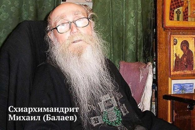 Схиархимандрит Михаил