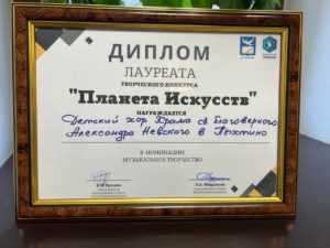 Лауреаты творческого конкурса «Планета искусств»