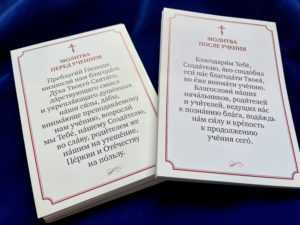 Молебен перед началом учебного года в праздник Успения Пресвятой Богородицы в Казанском храме в Сосенках Молебен перед началом учебного года в праздник Успения Пресвятой Богородицы в Казанском храме в Сосенках