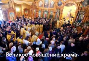 Через тернии к звездам: удивительная история появления храма Преображения Господня в Звездном городке Через тернии к звездам: удивительная история появления храма Преображения Господня в Звездном городке
