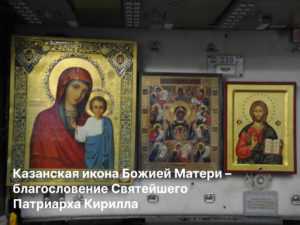 «Крест – хранитель всея вселенныя», или зачем космонавты берут святыни в космос