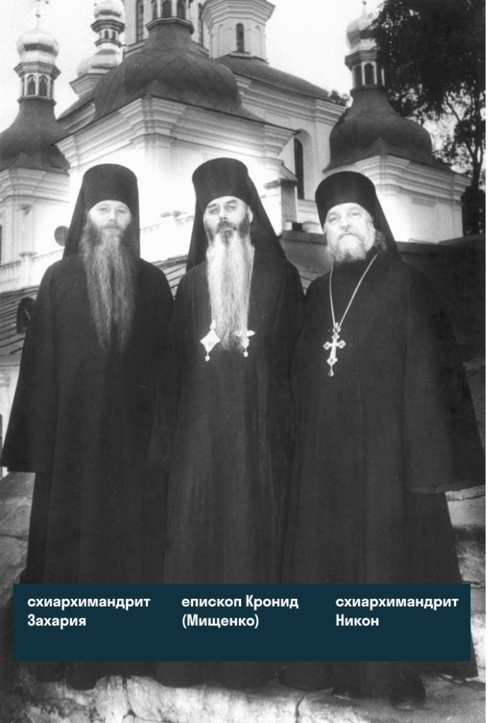 «Он нес в себе дух любви…» 7 сентября — день памяти епископа Кронида (Мищенко) «Он нес в себе дух любви…» 7 сентября — день памяти епископа Кронида (Мищенко)