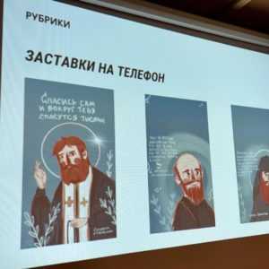 Лекция-практикум «Молодежная миссия в социальных сетях» прошла в Казанском храме в Сосенках Лекция-практикум «Молодежная миссия в социальных сетях» прошла в Казанском храме в Сосенках