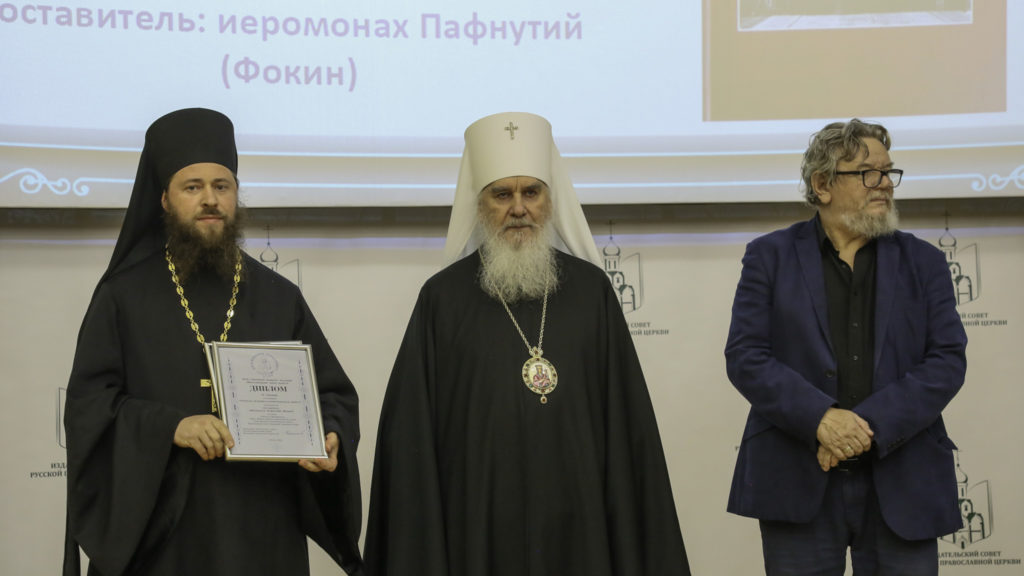 Книга настоятеля Патриаршего подворья в Звездном городке отмечена на конкурсе «Просвещение через книгу» Книга настоятеля Патриаршего подворья в Звездном городке отмечена на конкурсе «Просвещение через книгу»