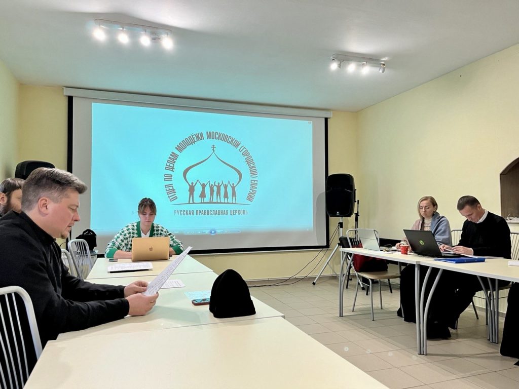 Молодёжная епархиальная конференция